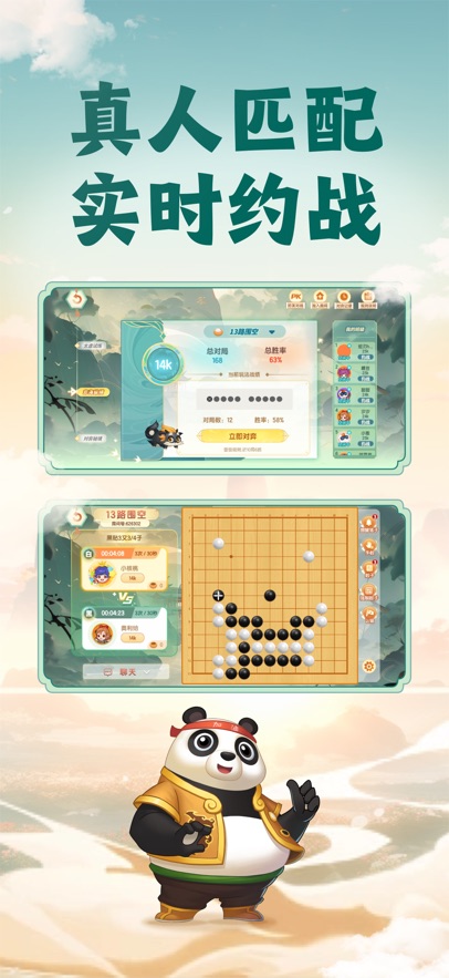 核桃围棋app官方正版下载截图4