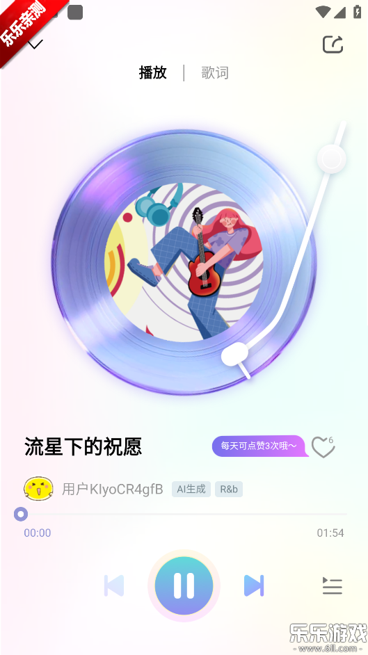 粤听下载手机版截图6