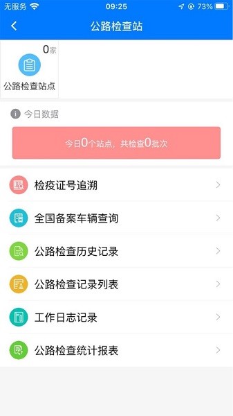 广西牧运通桂2025年新版截图1
