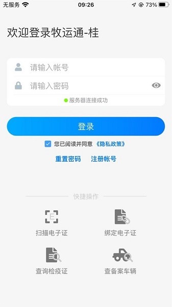 广西牧运通桂2025年新版截图3