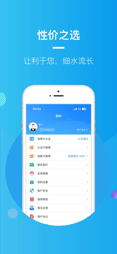 会员宝Pro官方版下载截图1