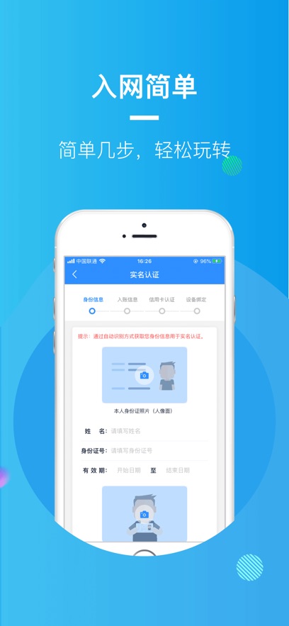 会员宝Pro官方版下载截图2