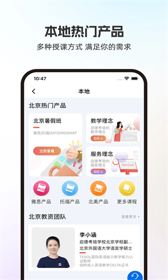 启德i备考手机版截图3