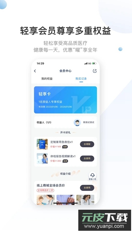 曜影医疗app客户端截图3