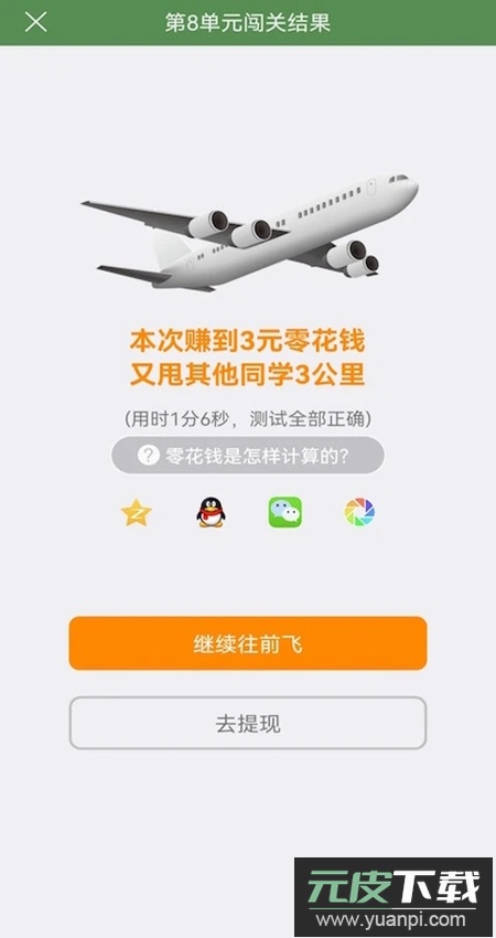 芝麻单词app最新版截图1
