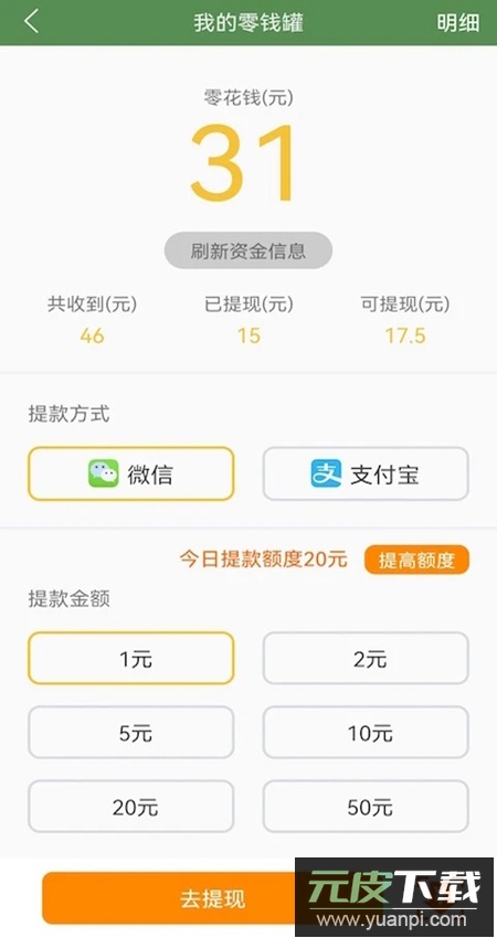 芝麻单词app最新版截图2