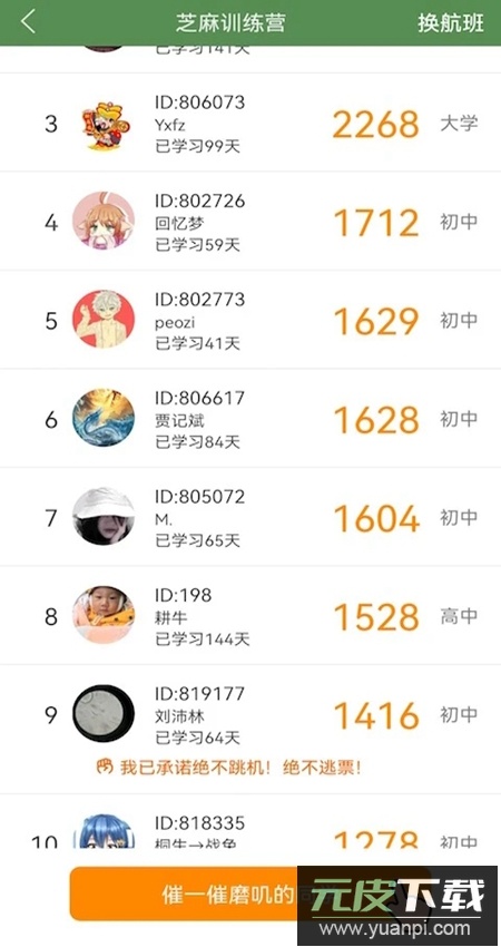 芝麻单词app最新版截图3