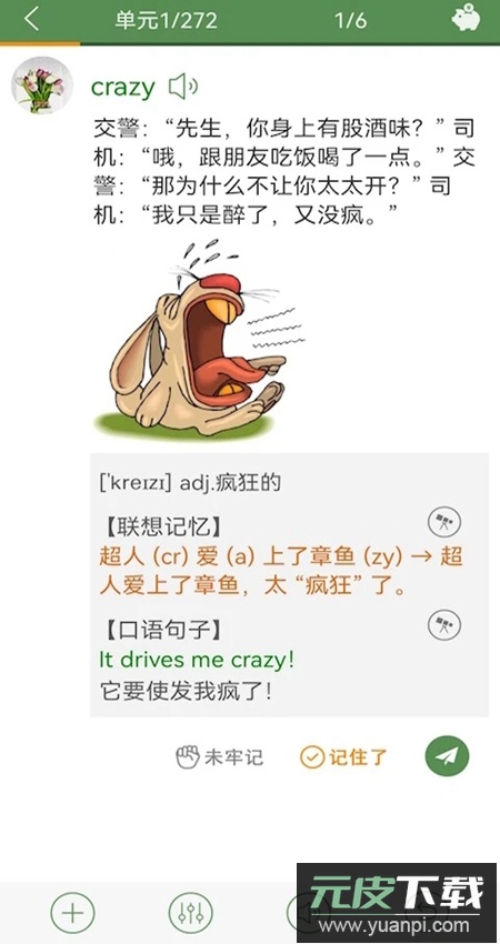 芝麻单词app最新版截图4