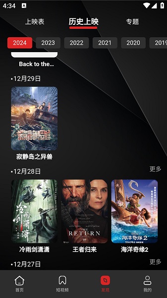 荐片最新版本2025截图2