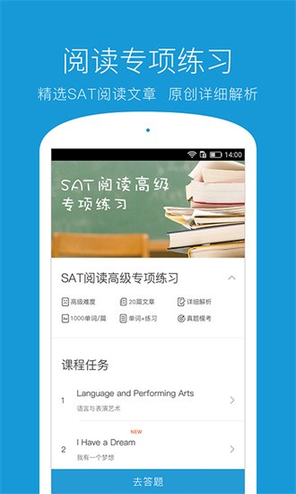 学为贵sat官方版截图2