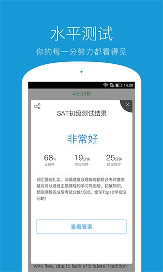 学为贵sat官方版截图3