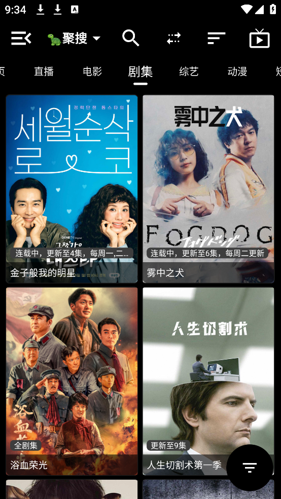 白象影视app最新版本截图2