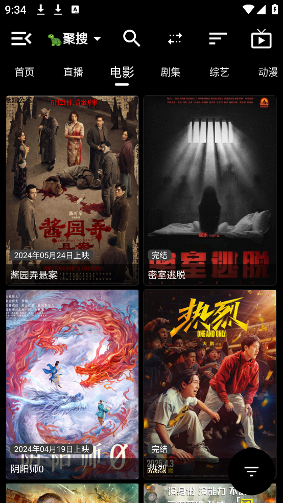 白象影视app最新版本截图4