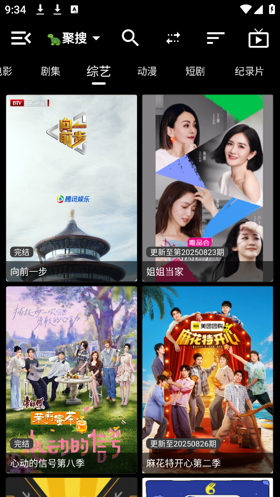 白象影视手机版截图1