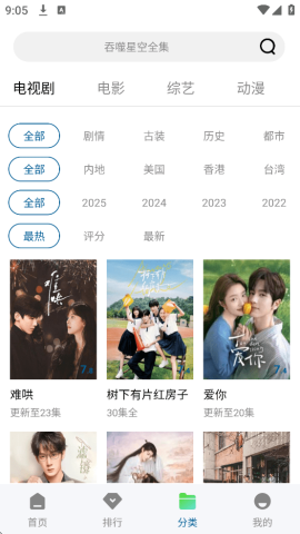 呱呱视频2025官方正版免费截图1