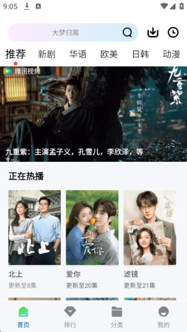 呱呱视频2025官方正版免费截图2