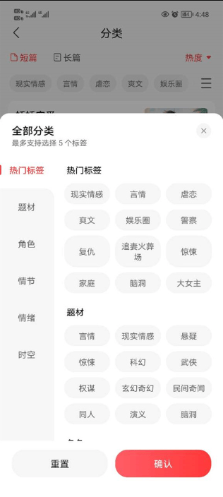 盐言故事免费版下载安装截图3