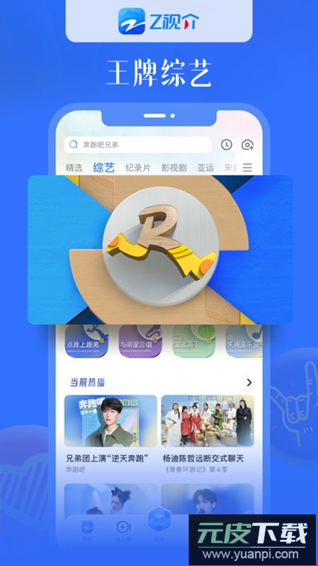 Z视介app官方最新版截图2