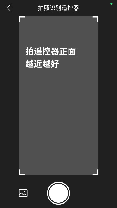 遥控专家酷控正式版下载(酷控智能遥控)截图2