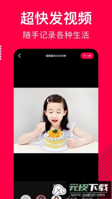 香哈菜谱app官方版截图1