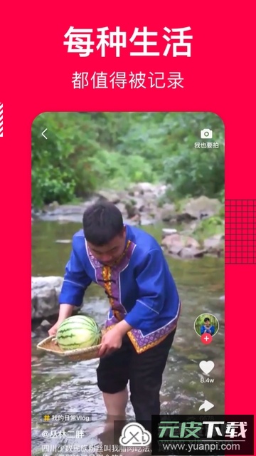 香哈菜谱app官方版截图3