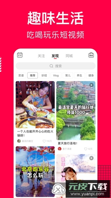 香哈菜谱app官方版截图4