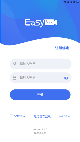 天安双录通中科软截图1