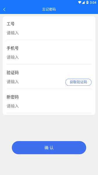 天安双录通中科软截图2