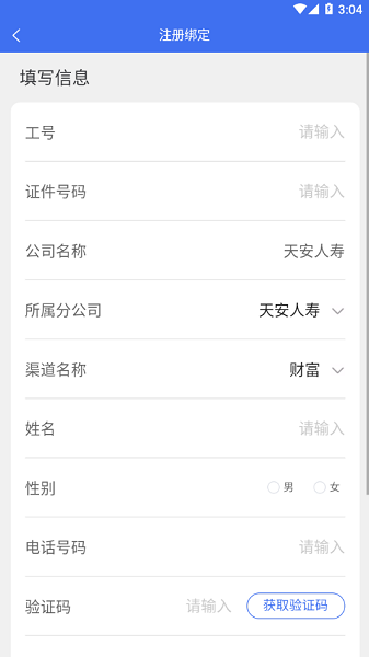 天安双录通中科软截图3