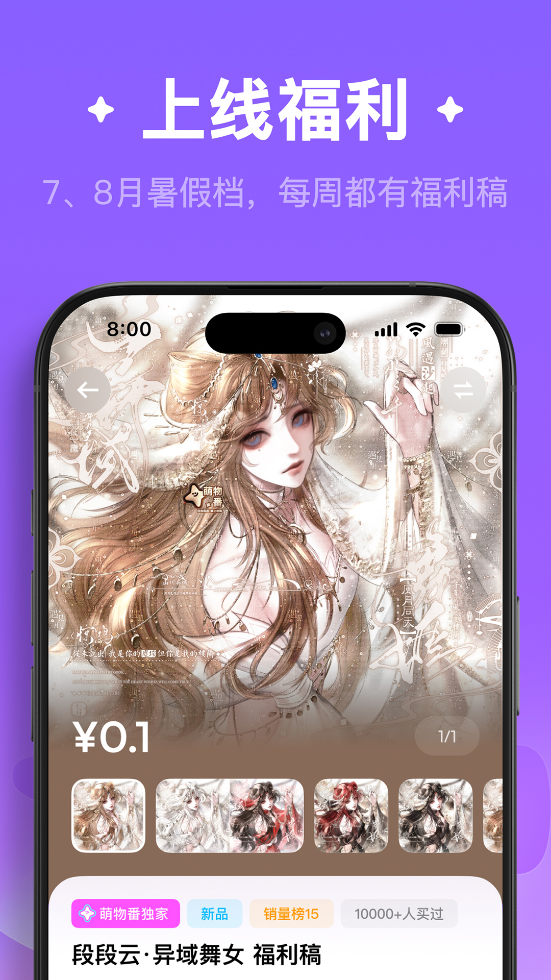 萌物番扭蛋正版下载截图4