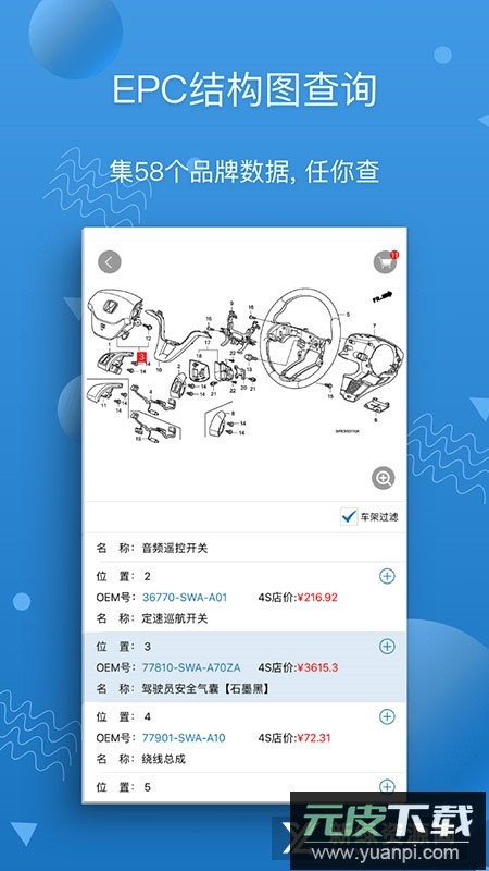 汽修宝手机版app最新版本截图3