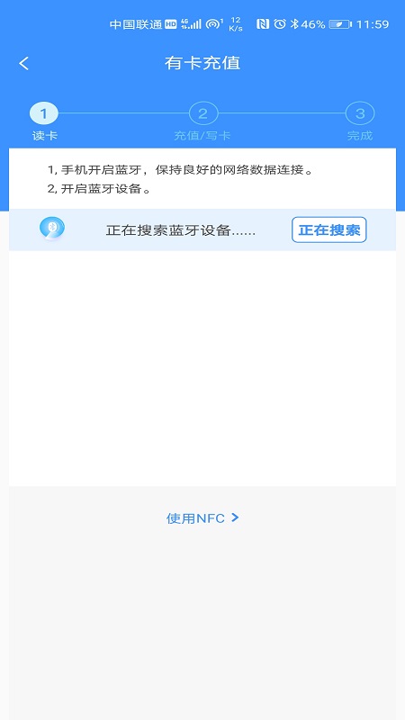 赣通宝app下载官方版截图2
