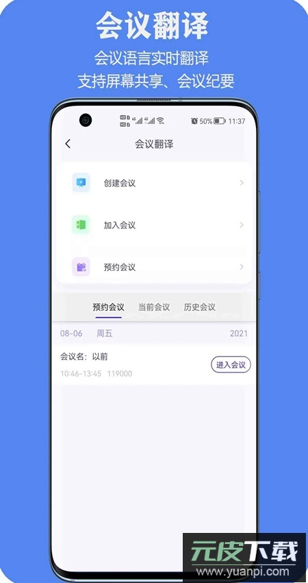 亲爱的翻译官app最新版截图2