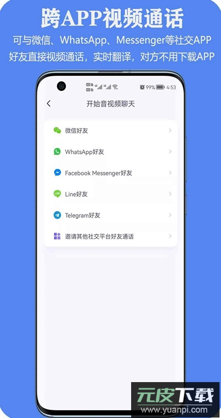亲爱的翻译官app最新版截图3