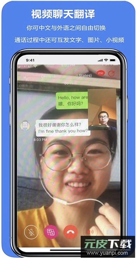 亲爱的翻译官app最新版截图4