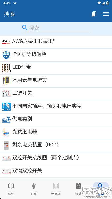 电工手册下载手机版截图3