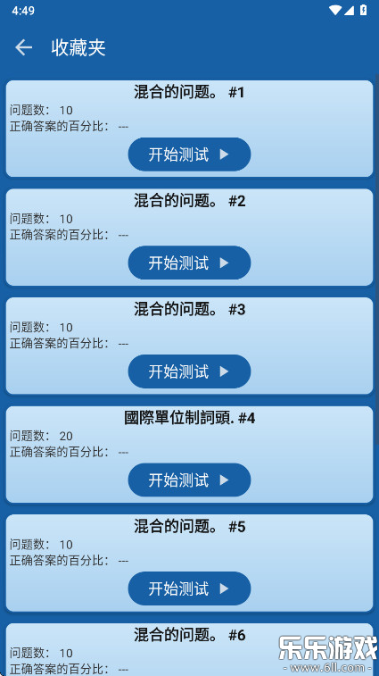 电工手册下载手机版截图4