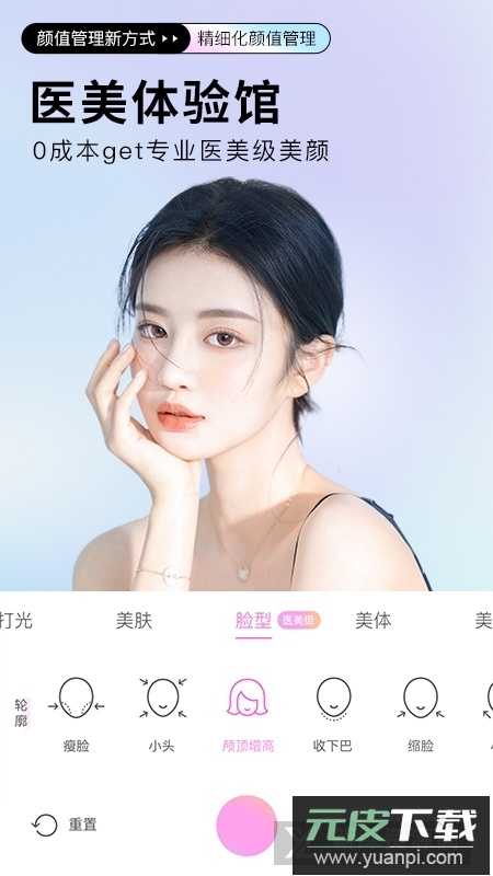 beautycam美颜相机2025最新版截图3