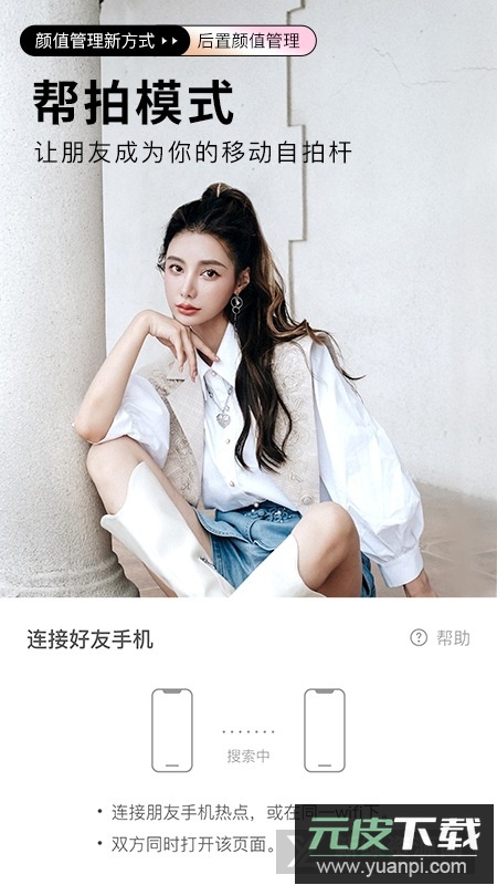 beautycam美颜相机2025最新版截图5