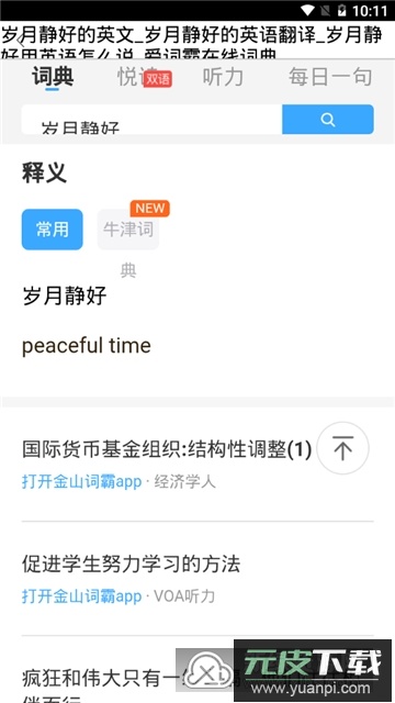 同声翻译超级版2025手机版截图4