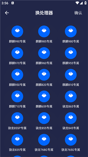 画质大师120帧免费版截图2