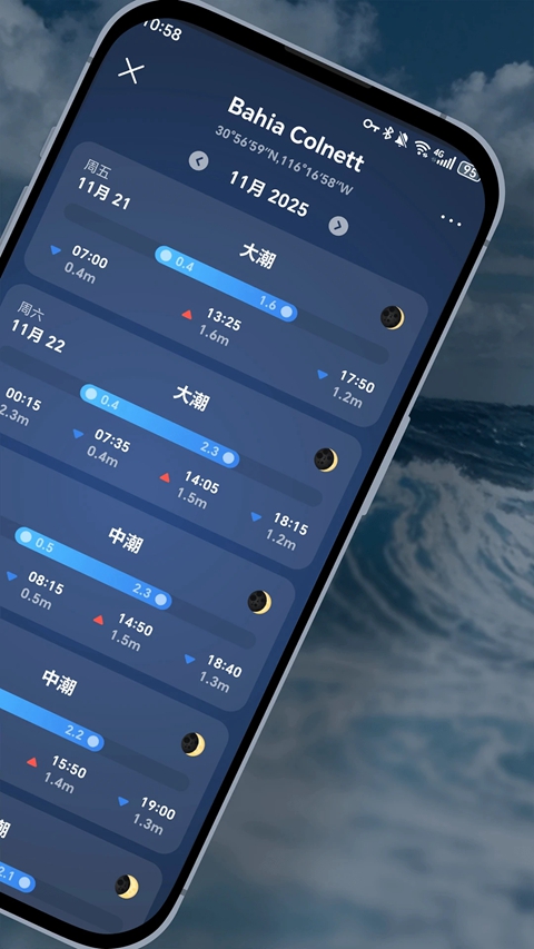 全球潮汐Pro app官方免费下载截图3
