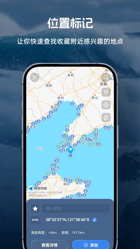 全球潮汐Pro app官方免费下载截图5