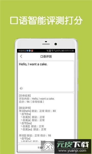 同声翻译超级版安卓免费版截图2