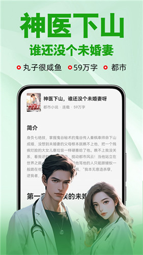 番薯小说app官方版截图1