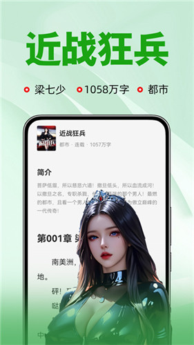 番薯小说app官方版截图3