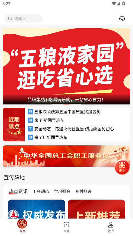 五粮液家园官方版下载app截图2