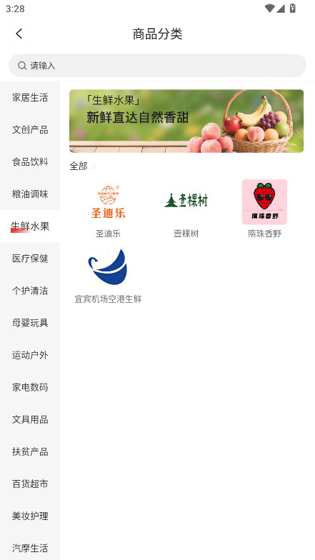 五粮液家园官方版下载app截图3