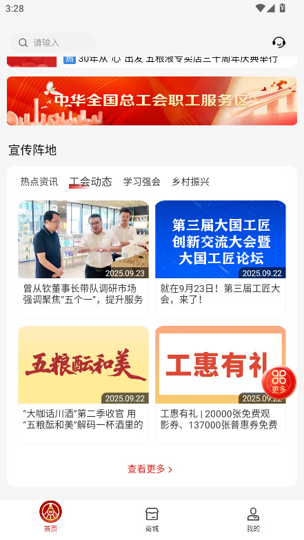五粮液家园官方版下载app截图5