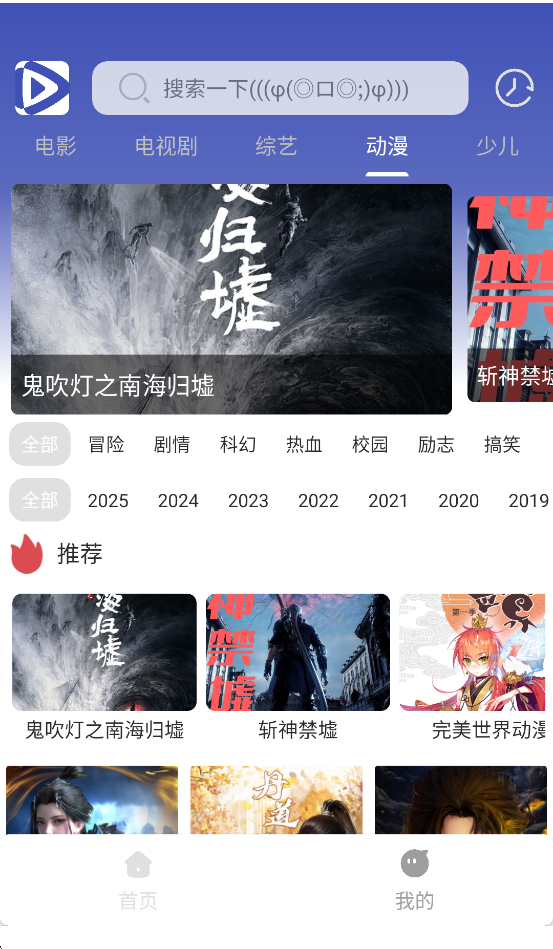 极速影视app官方版截图1